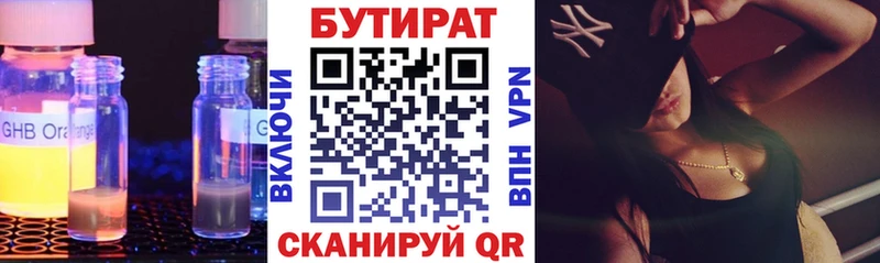 магазин    Шимановск  Бутират вода 