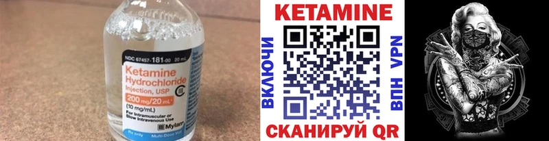 Кетамин ketamine  купить наркотики цена  Шимановск 