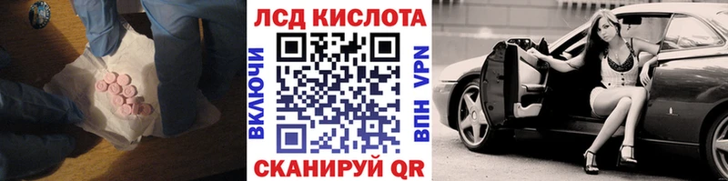 LSD-25 экстази кислота  как найти закладки  Шимановск 